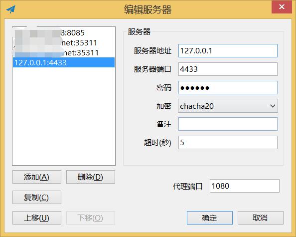 shadowsocks client linux shadowsocks client linux